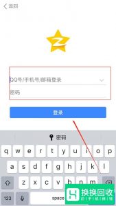 手机QQ空间如何退出登录呢?