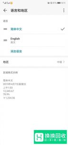 手机变成英文怎么改中文?手机语言变英文改中文