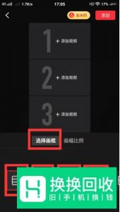 两个视频怎么放在一起制作同框视频