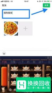 微信朋友圈怎么发送图片和文字