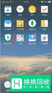 安卓手机版腾讯视频缓存的视频文件在什么地方