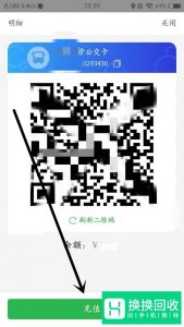 坐公交如何用手机付款？
