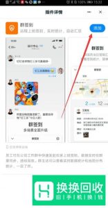 钉钉如何开启群签到功能？