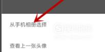 微信头像加国旗怎么弄,微信头像怎么加国旗