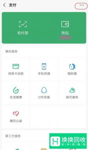 微信红包延迟到帐怎么设置