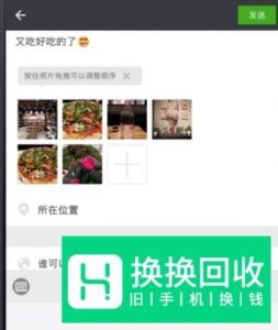 如何在朋友圈发微信