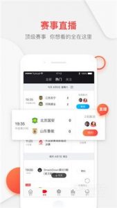 手机看电视直播哪个软件比较好？