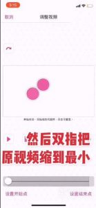 怎么使用VideoStar视频软件