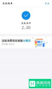手机支付宝花呗如何还款