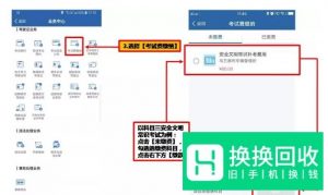 怎么在网上缴纳驾考科目费用