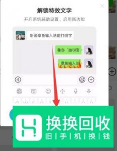 章鱼输入法倒字模式怎么设置