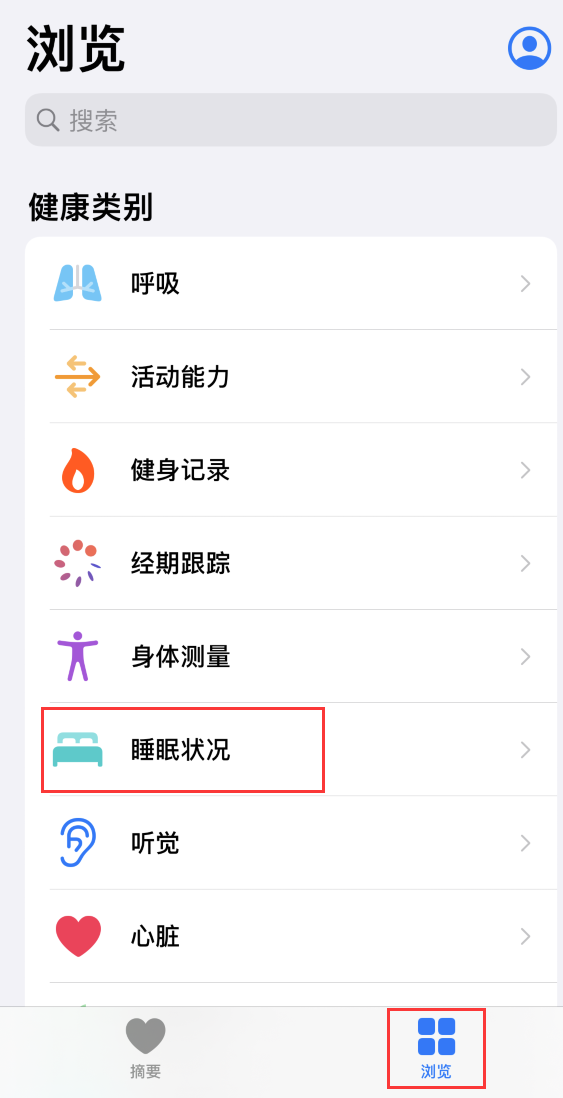 苹果手机设置睡眠定时和添加助眠快捷指令