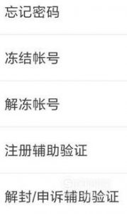 微信永久封号后转为可解封状态的最新技术