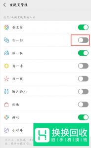 微信如何编辑发现页的菜单选项？