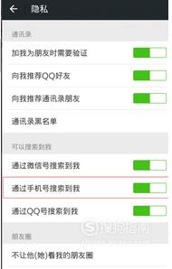 微信如何显示个人资料手机号