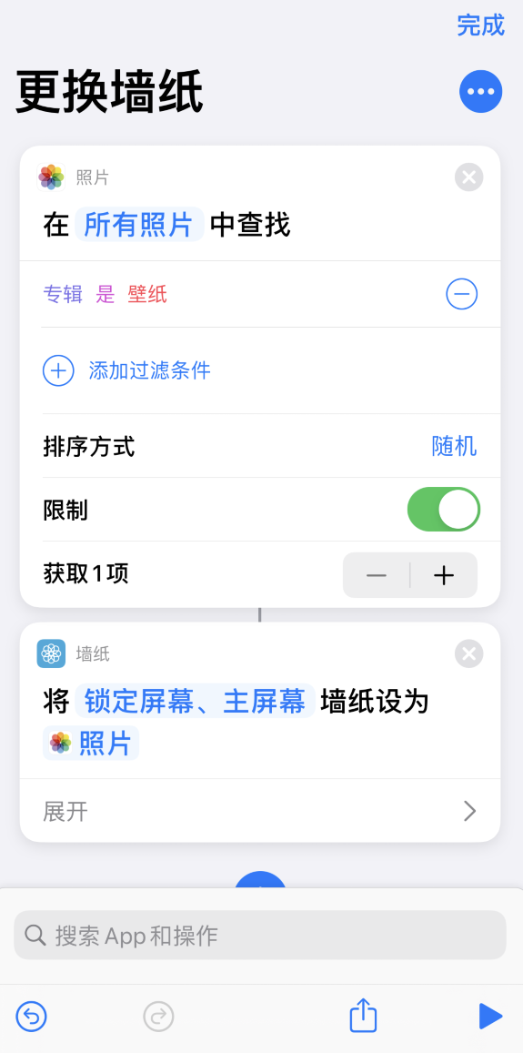 iPhone 12如何换壁纸