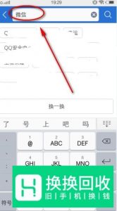 微信小视频看不了的解决方法