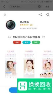有哪些手机修图软件比较好用