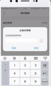 vivo手机如何设置呼叫转移