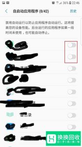 华为手机怎么开启禁止后台自动运行应用