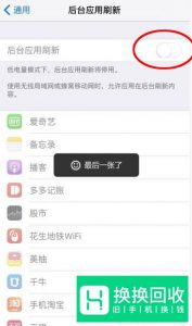 苹果手机卡顿问题如何解决