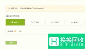 主人空间有权限,不允许分享怎么办