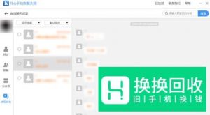 微信信息删除了怎么恢复
