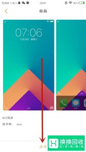 vivo手机阅图怎么关闭和开启？