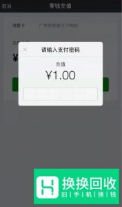 如何将支付宝的钱转到微信钱包中