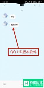 如何查看被撤回的QQ消息？