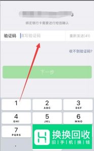 微信怎样绑定银行卡？