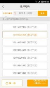 微信如何解绑手机号？