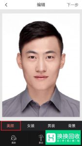 手机拍的照片改成蓝底一寸证件照方法讲解