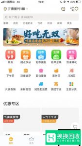 美团外卖怎么开通会员？
