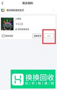 闲鱼买东西质量不好可以退货吗？