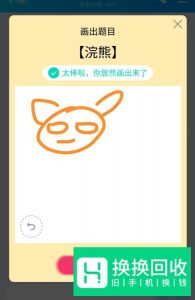 QQ画图红包怎么画 QQ画图红包灵魂画法