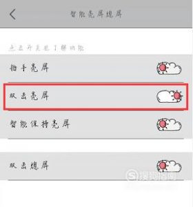 vivo手机设置屏幕双击亮屏和双击熄屏的操作方法