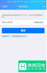 如何紧急冻结被盗的QQ号