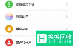 华为mate30手机隔空操作功能怎样找
