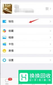 微信如何转账,微信如何转账给支付宝
