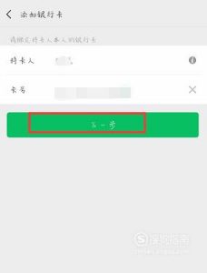 手机微信怎么绑定银行卡