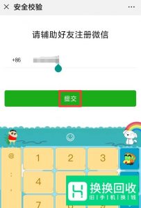 如何申请多个微信号