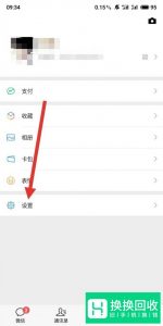 微信如何移出黑名单的好友
