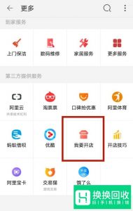 淘宝开店流程