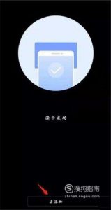华为手机怎么复制模拟门禁卡