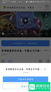 如何用手机把视频下载到内存卡