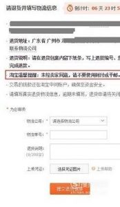 淘宝买家申请退货退款操作流程详解