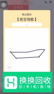 QQ画图红包航空母舰怎么画
