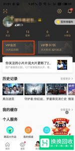 手机端优酷视频如何取消自动续费会员？