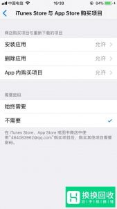 怎么隐藏手机软件